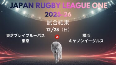 結果：東芝vsキヤノン